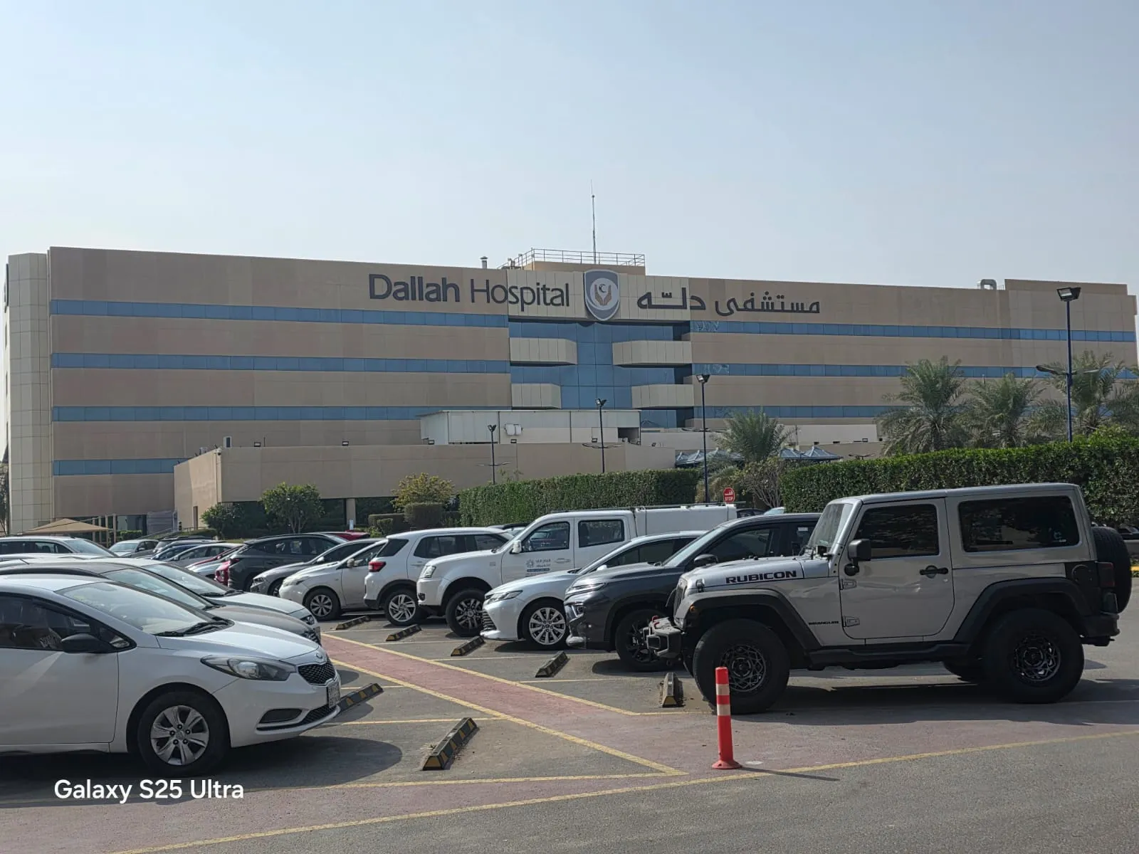 مستشفى الدلة بالاحساء