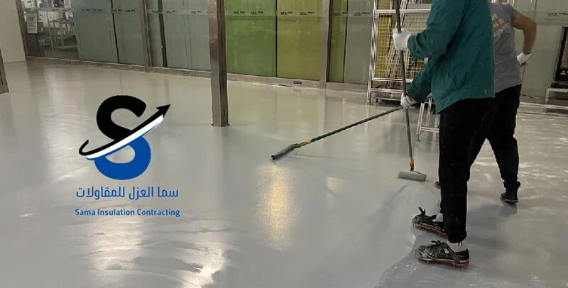 ارضيات ايبوكسي للمستشفيات بالرياض