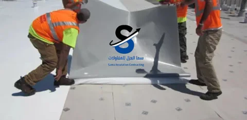 عزل رولات مبحصه للاسطح المبلطة بالرياض