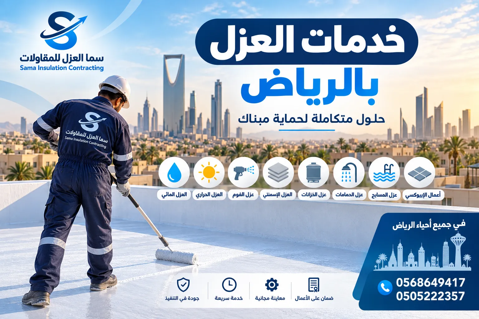 الخدمات