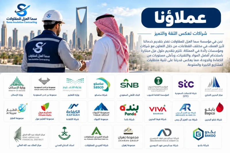 العملاء